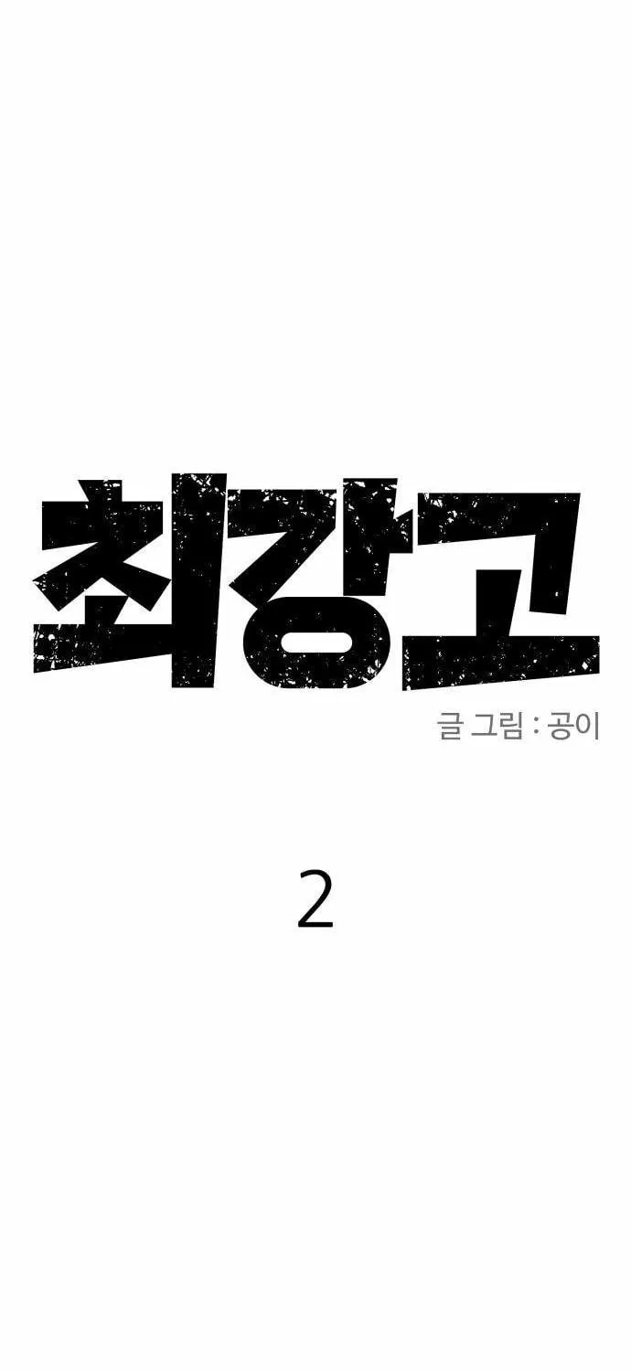 The Strongest High School Chapter 2 page 37 - 