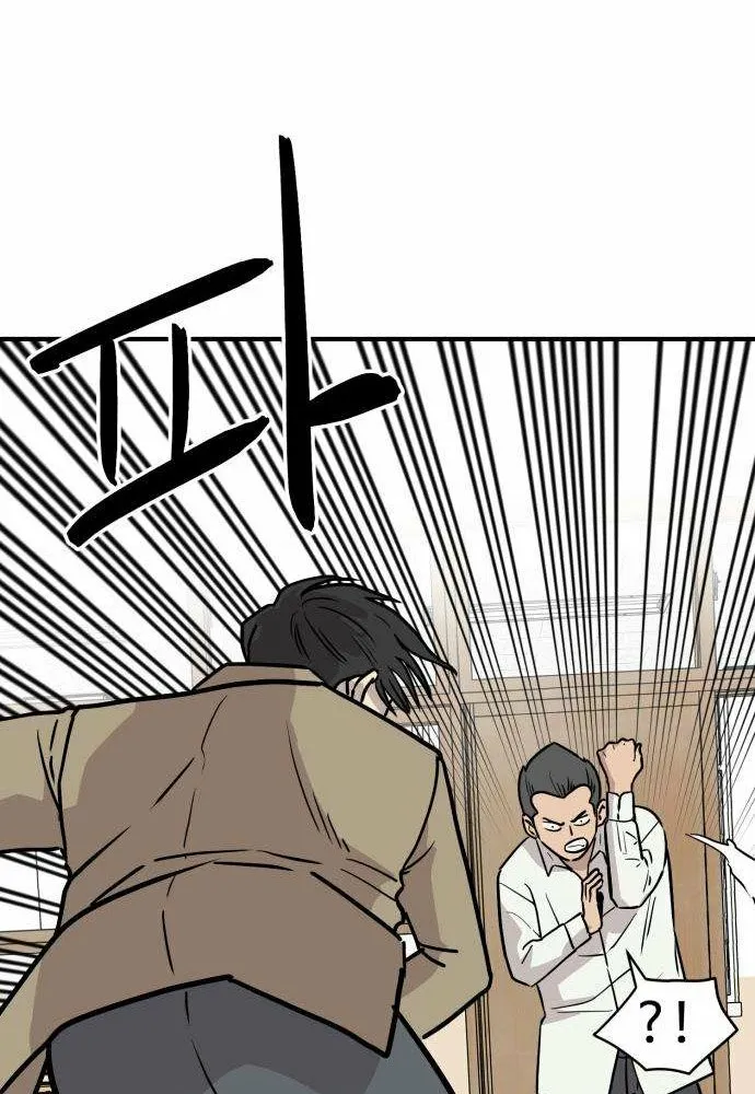 The Strongest High School Chapter 3 page 15 - 