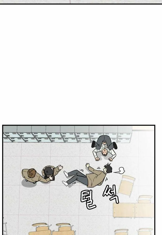 The Strongest High School Chapter 3 page 45 - 