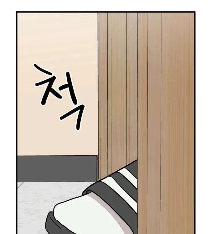 The Strongest High School Chapter 4 page 4 - 
