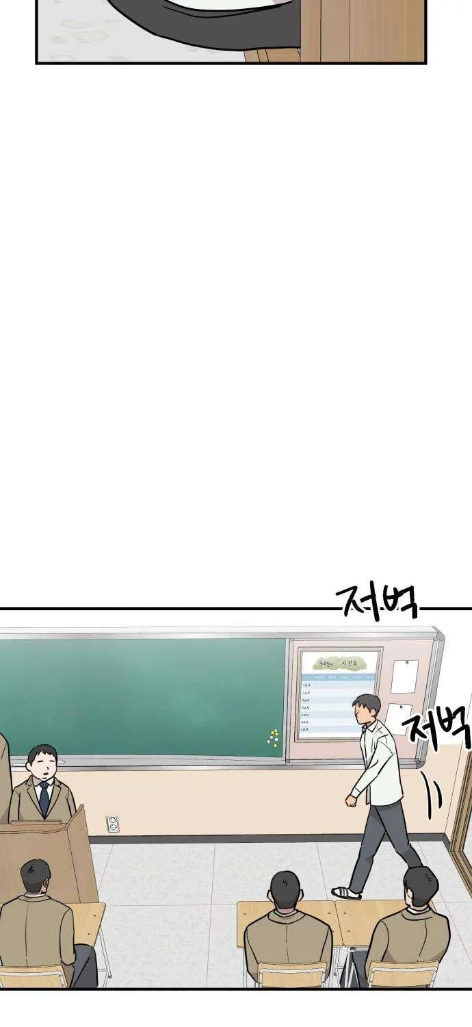 The Strongest High School Chapter 4 page 5 - 