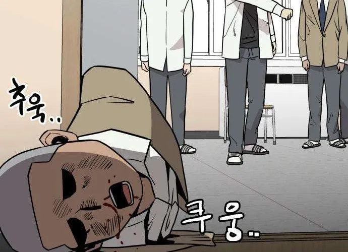 The Strongest High School Chapter 4 page 68 - 