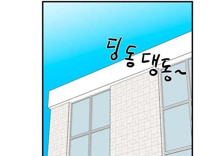 The Strongest High School Chapter 5 page 36 - 