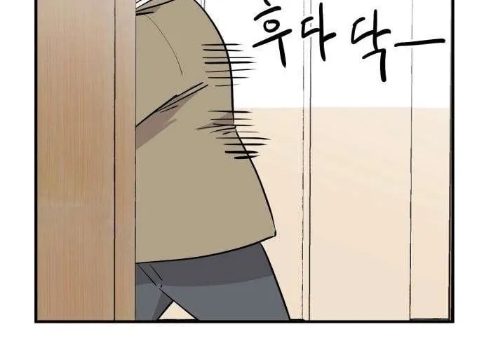 The Strongest High School Chapter 5 page 72 - 