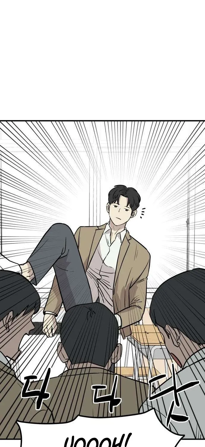 The Strongest High School Chapter 6 page 18 - 