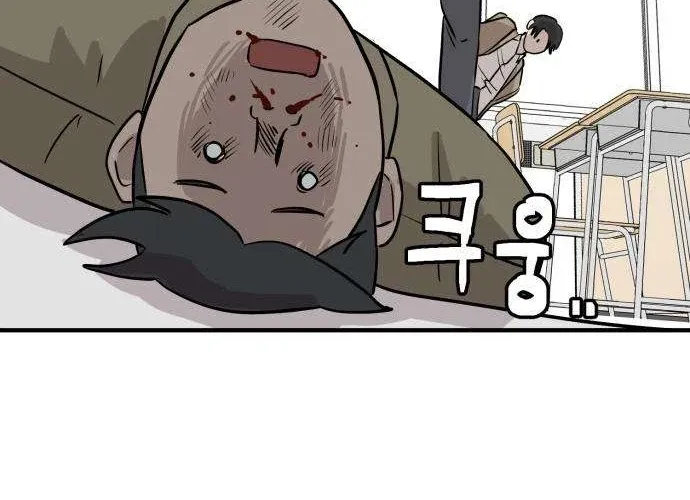 The Strongest High School Chapter 6 page 24 - 