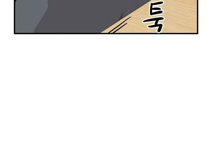 The Strongest High School Chapter 6 page 32 - 