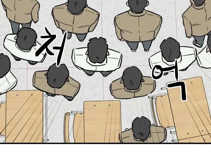 The Strongest High School Chapter 6 page 48 - 