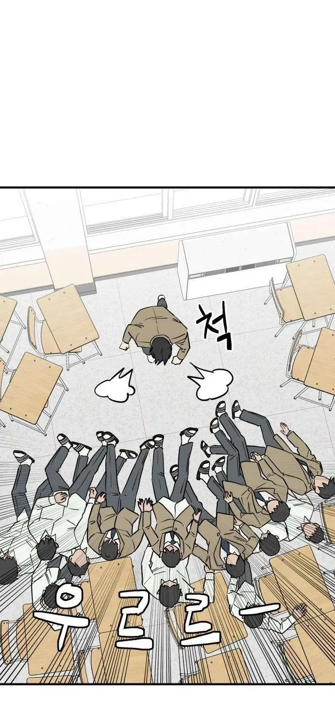 The Strongest High School Chapter 6 page 69 - 