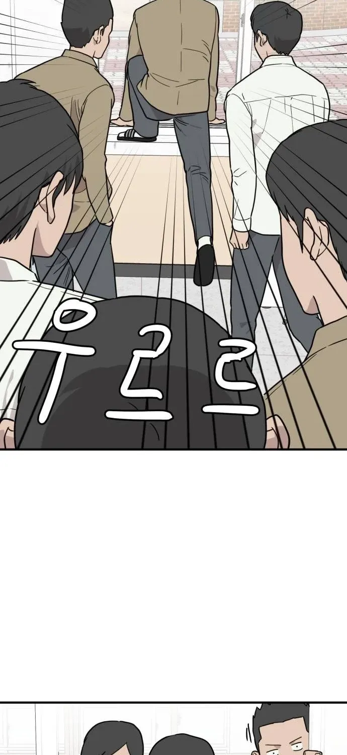 The Strongest High School Chapter 7 page 37 - 