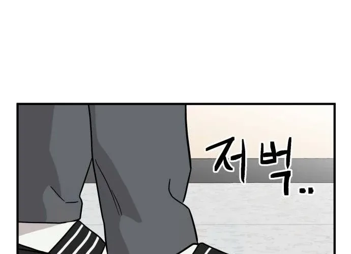 The Strongest High School Chapter 7 page 64 - 