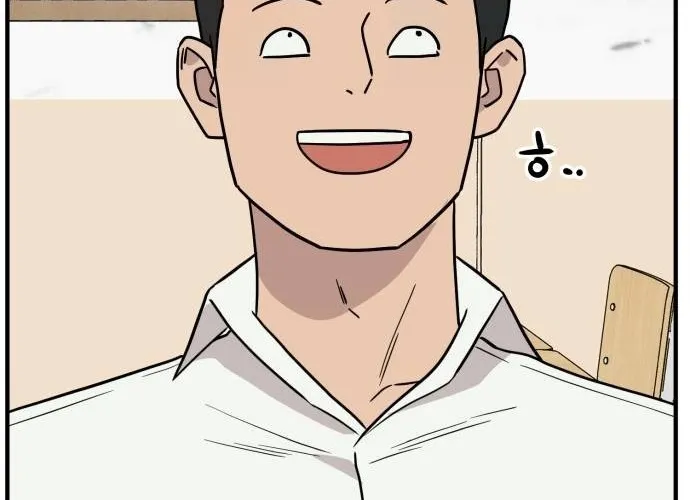 The Strongest High School Chapter 8 page 84 - 