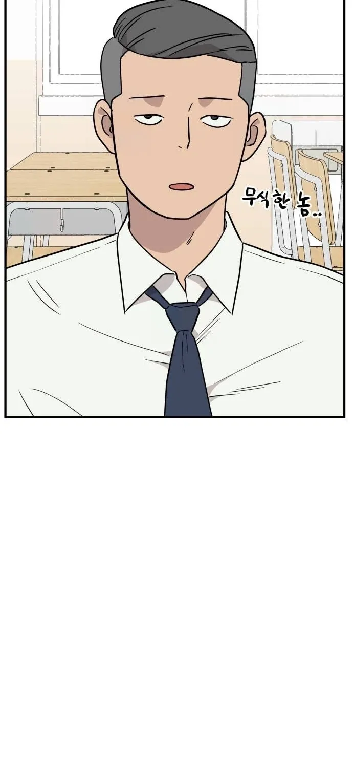 The Strongest High School Chapter 8 page 86 - 