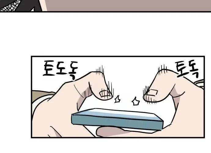 The Strongest High School Chapter 9 page 48 - 