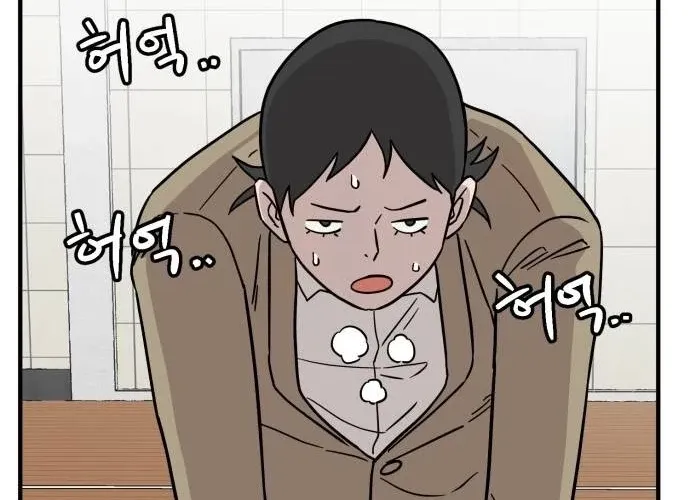 The Strongest High School Chapter 9 page 60 - 