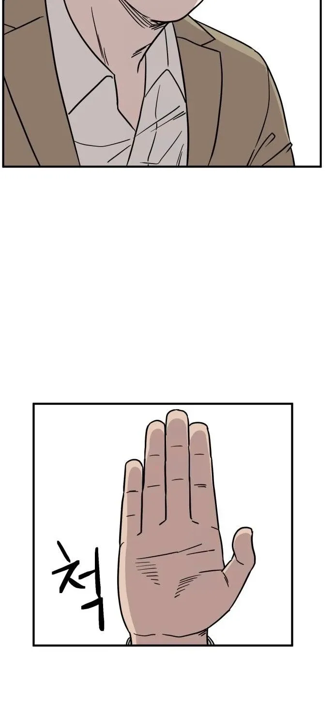 The Strongest High School Chapter 9 page 67 - 