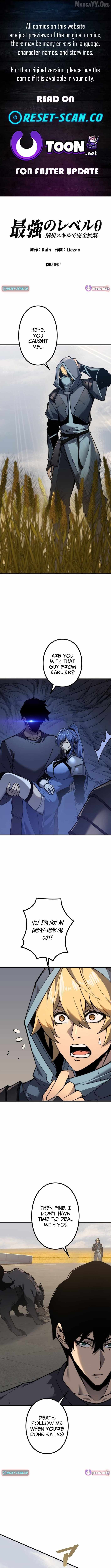 The Strongest Level 0 Absolute Supremacy Through Analysis Skills Chapter 2.1 page 1 - 