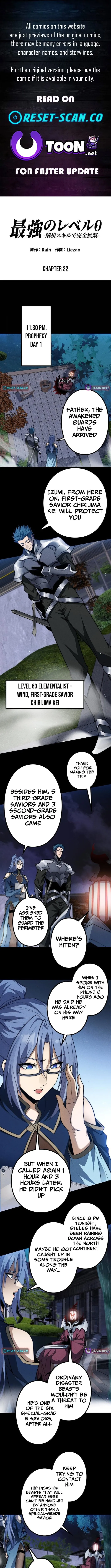 The Strongest Level 0 Absolute Supremacy Through Analysis Skills Chapter 22 page 1 - 