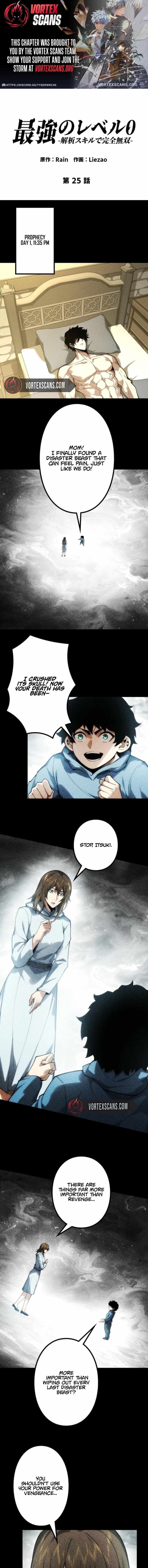 The Strongest Level 0 Absolute Supremacy Through Analysis Skills Chapter 25 page 1 - 
