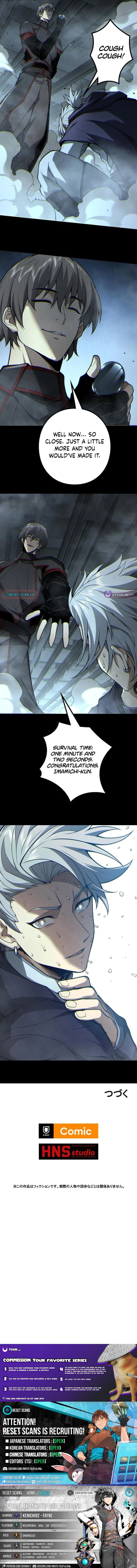 The Strongest Level 0 Absolute Supremacy Through Analysis Skills Chapter 44 page 11 - 