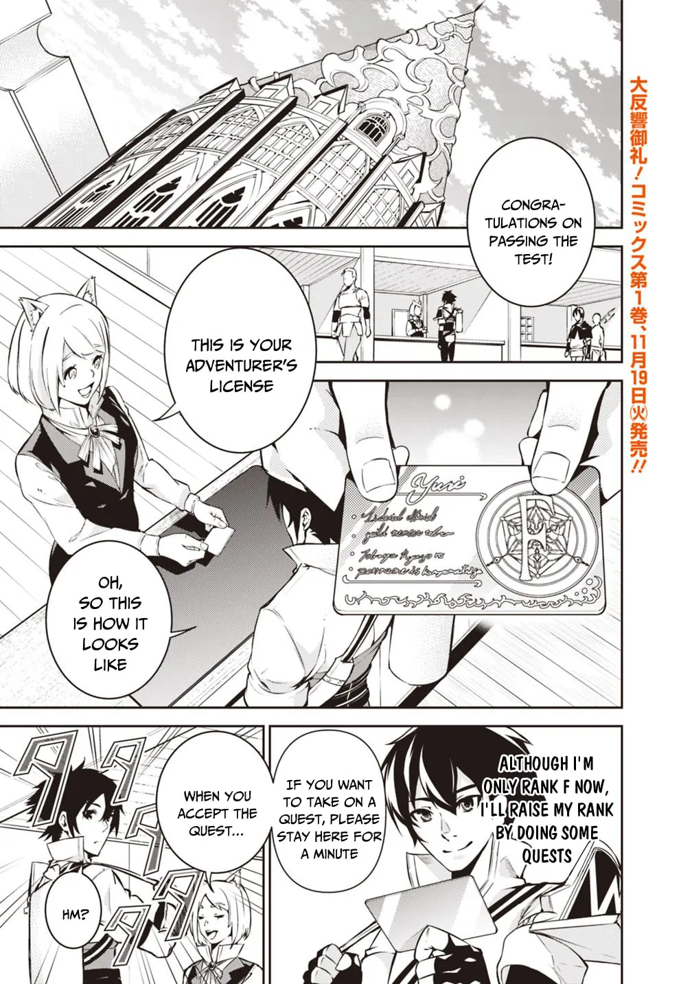 The Strongest Magical Swordsman Ever Reborn as an F-Rank Adventurer Chapter 10 page 3 - 