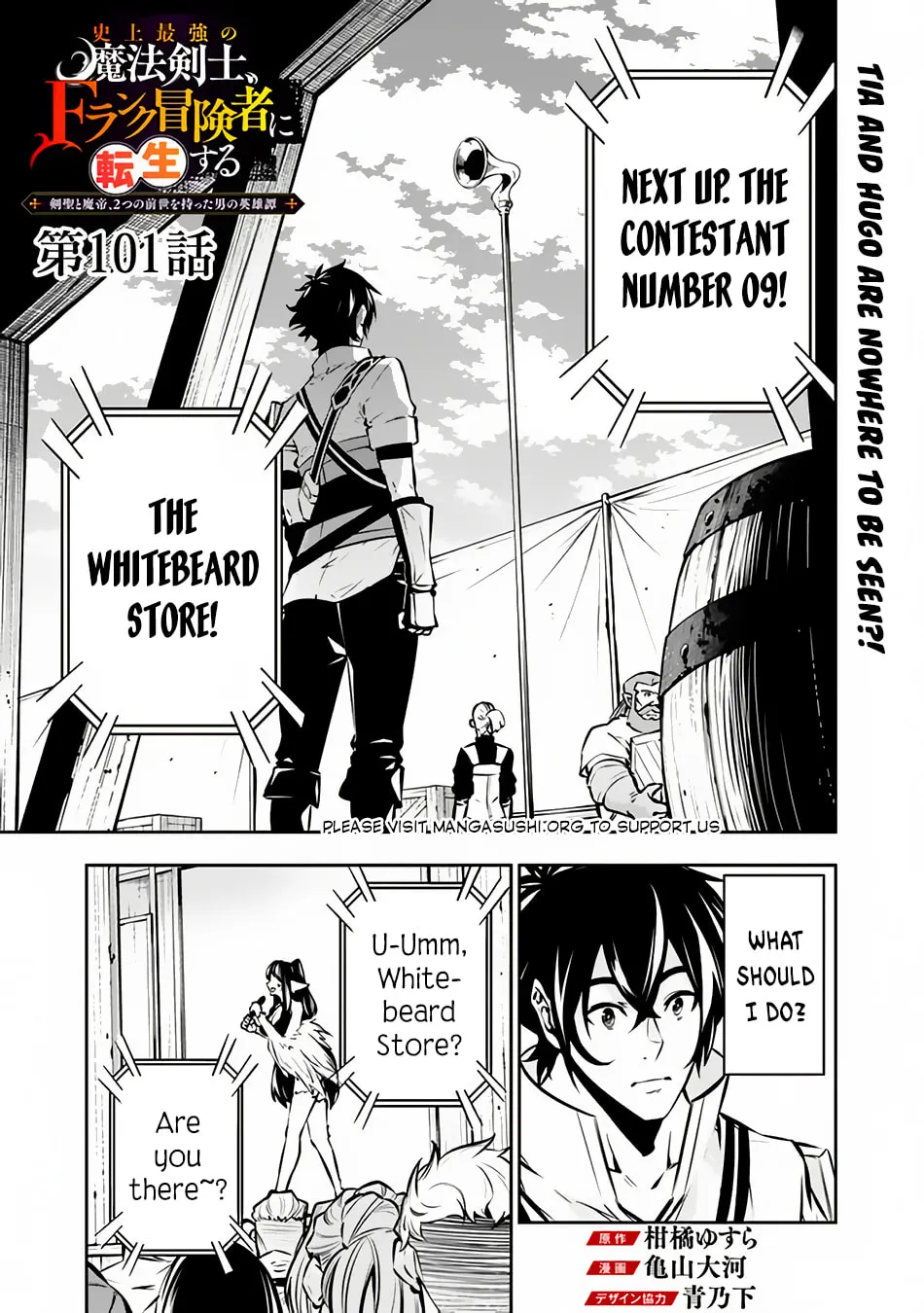 The Strongest Magical Swordsman Ever Reborn as an F-Rank Adventurer Chapter 101 page 3 - 