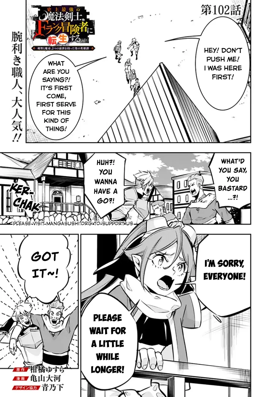 The Strongest Magical Swordsman Ever Reborn as an F-Rank Adventurer Chapter 102 page 3 - 