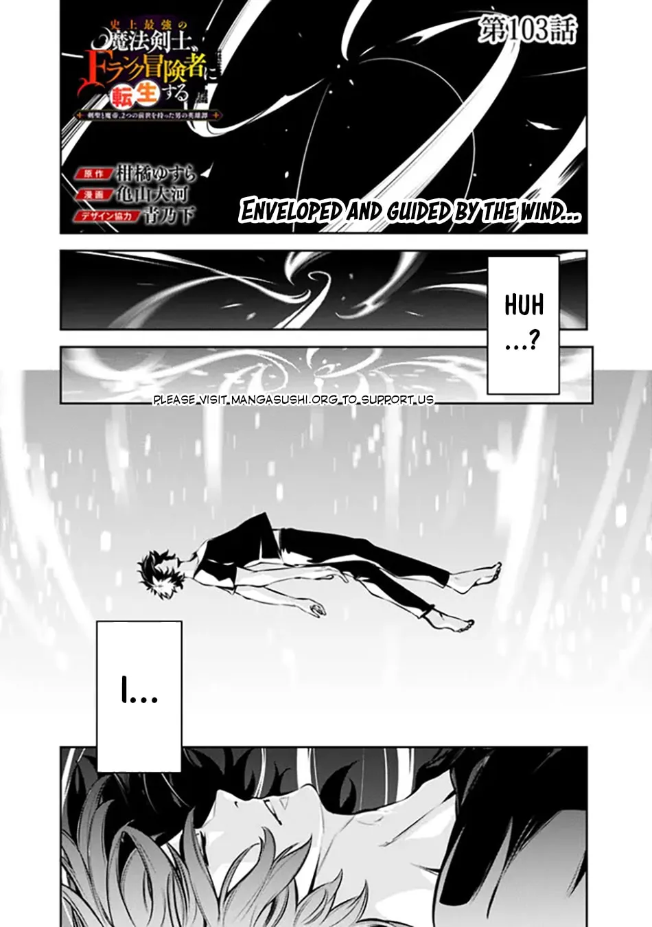 The Strongest Magical Swordsman Ever Reborn as an F-Rank Adventurer Chapter 103 page 3 - 