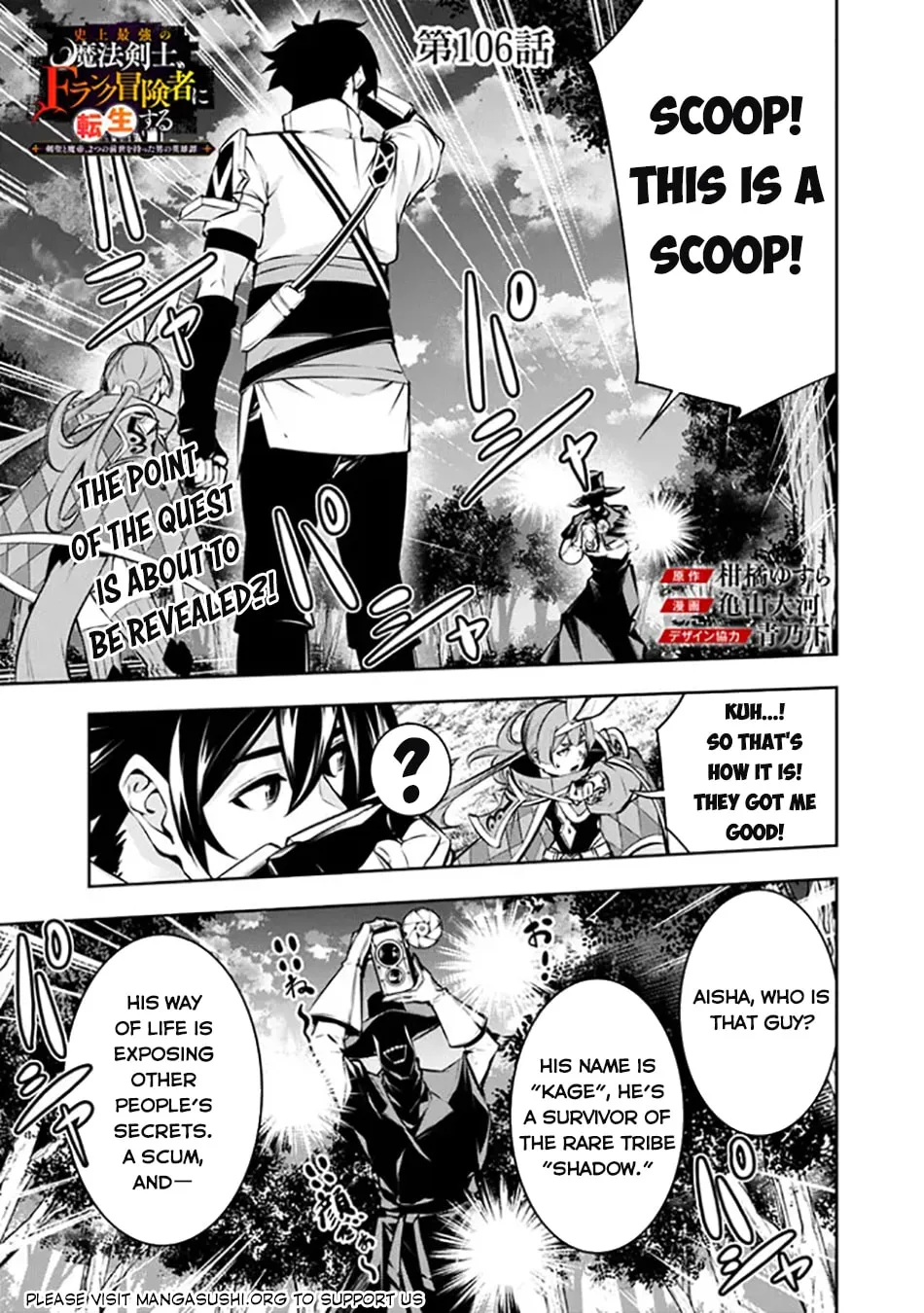 The Strongest Magical Swordsman Ever Reborn as an F-Rank Adventurer Chapter 106 page 3 - 
