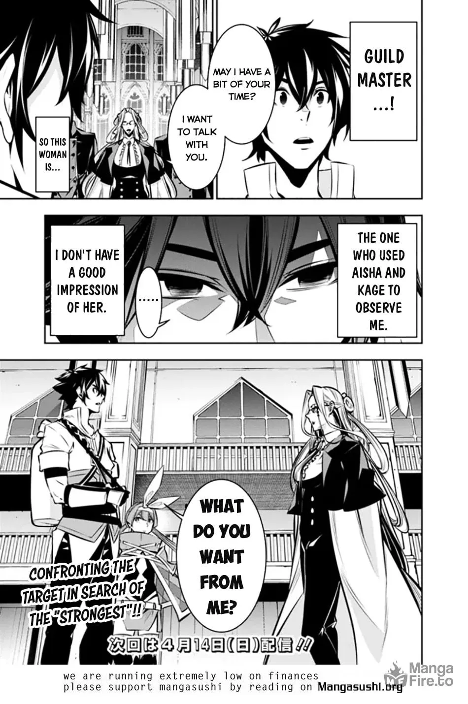 The Strongest Magical Swordsman Ever Reborn as an F-Rank Adventurer Chapter 107 page 13 - 