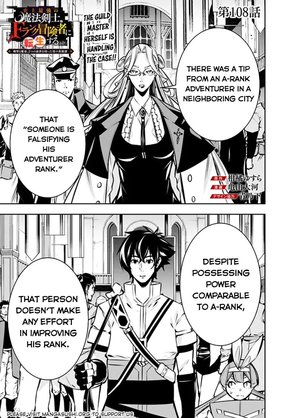 The Strongest Magical Swordsman Ever Reborn as an F-Rank Adventurer Chapter 108 page 3 - 