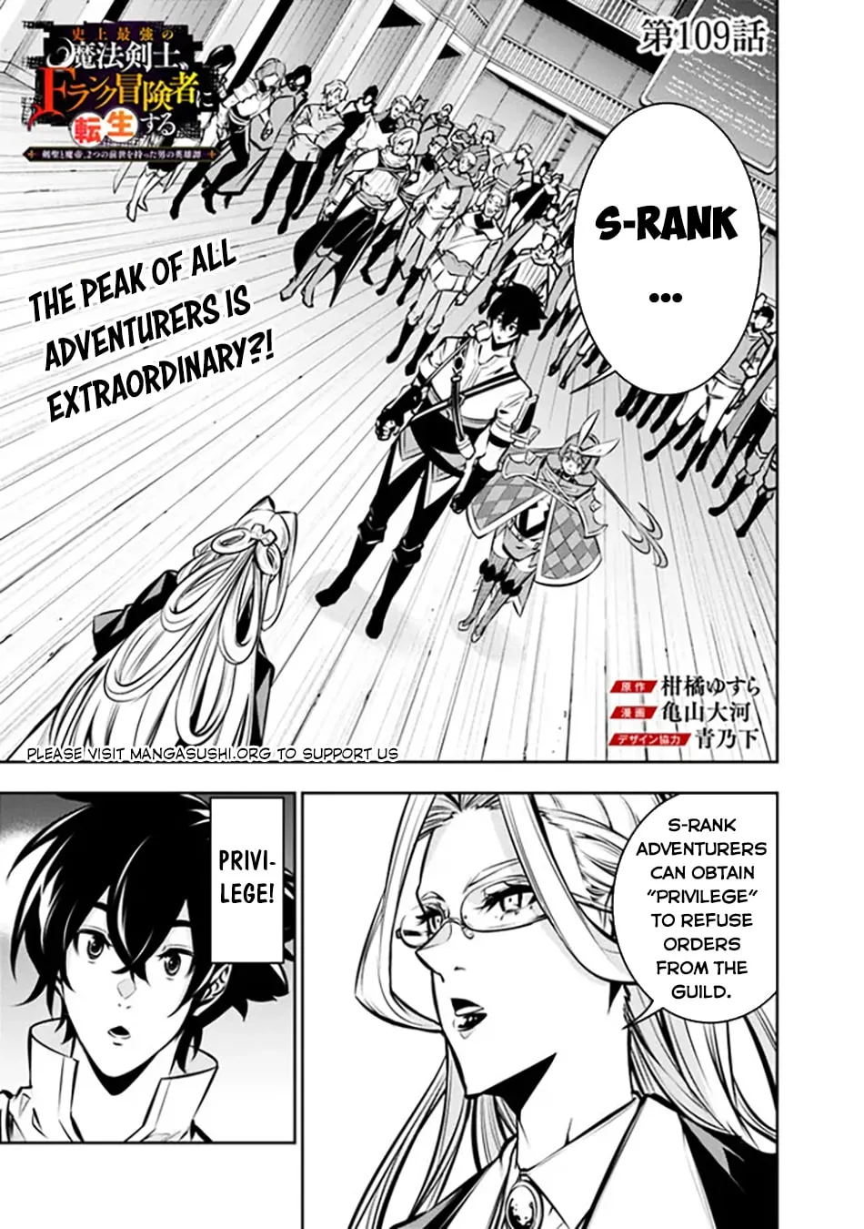 The Strongest Magical Swordsman Ever Reborn as an F-Rank Adventurer Chapter 109 page 3 - 