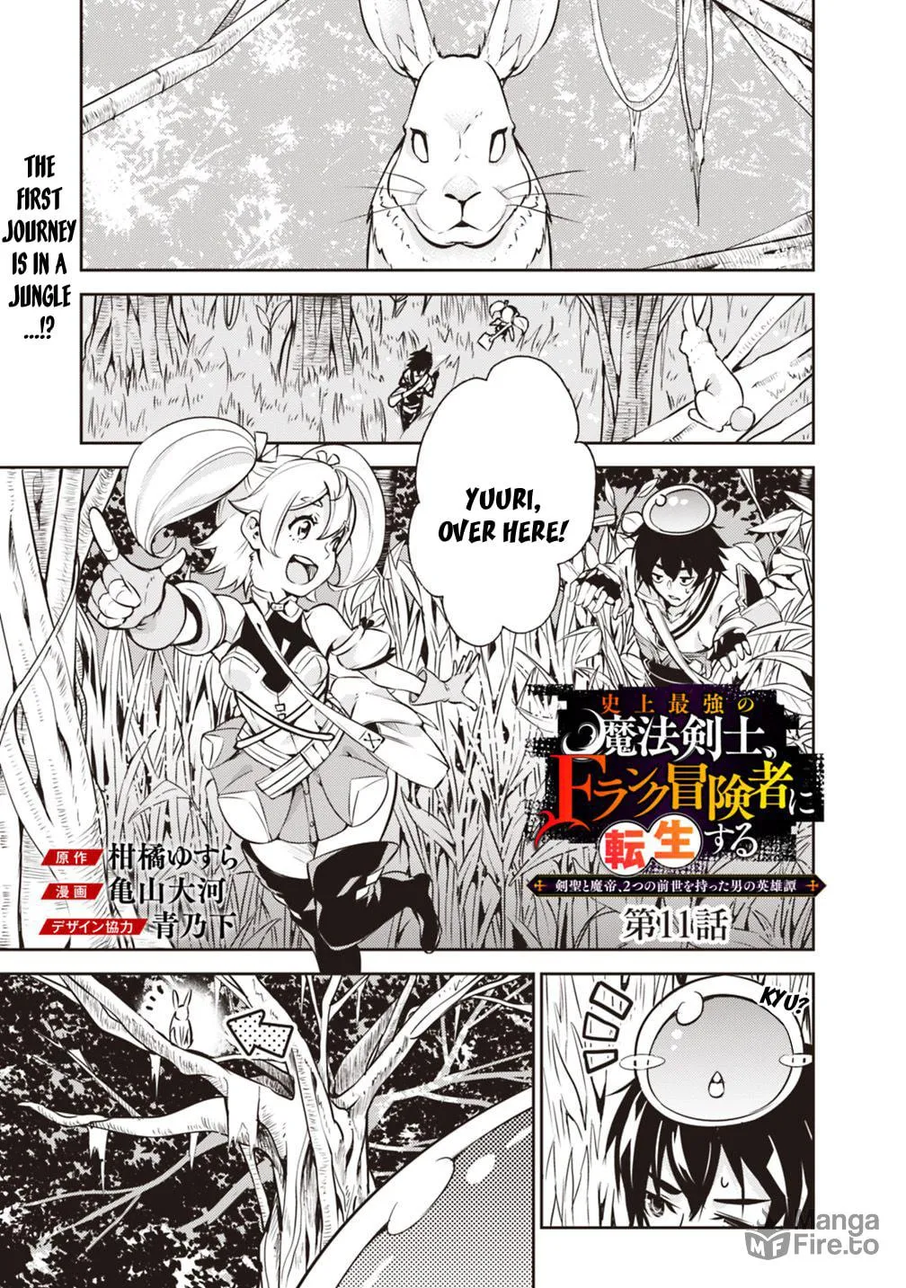The Strongest Magical Swordsman Ever Reborn as an F-Rank Adventurer Chapter 11 page 5 - 