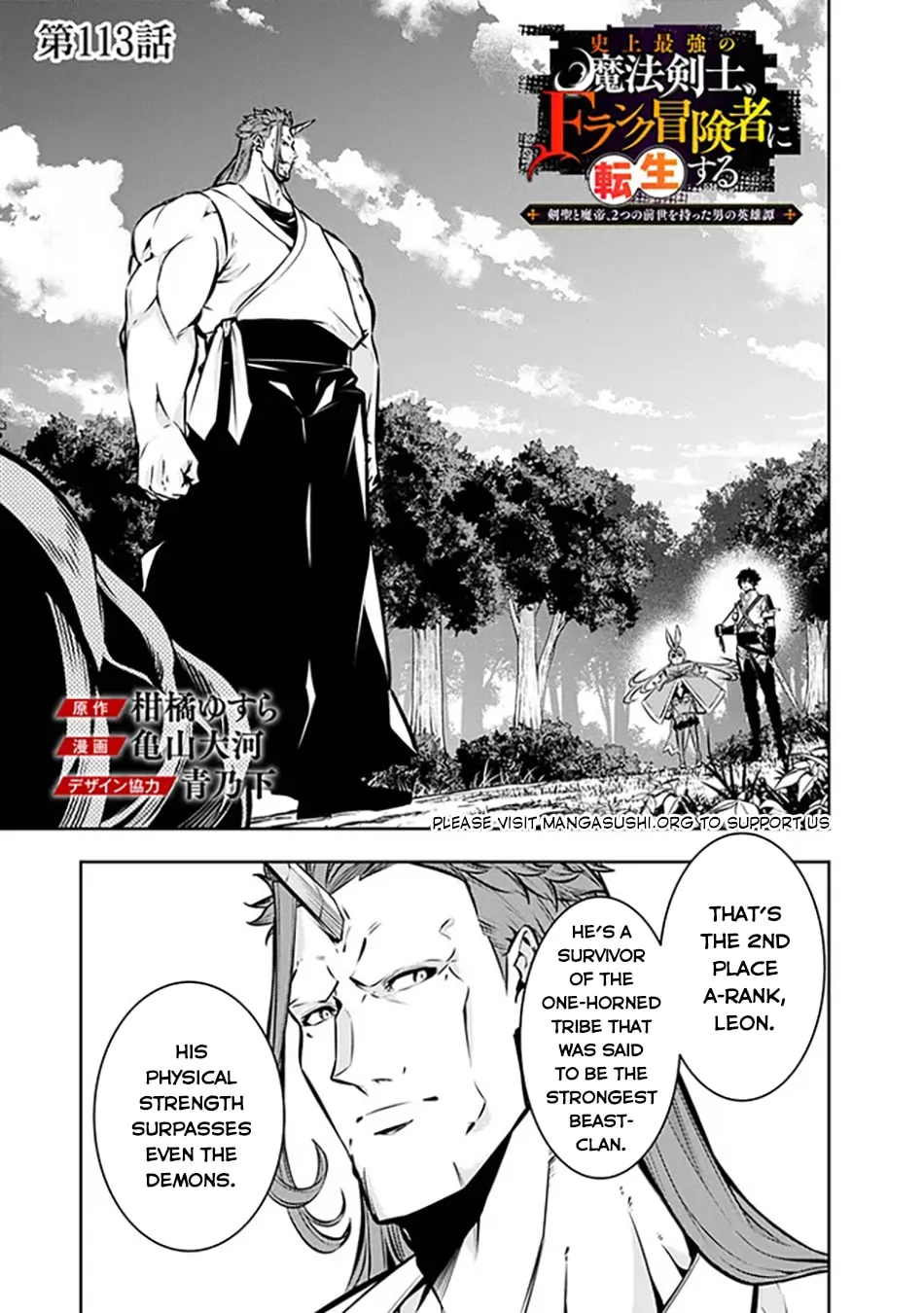 The Strongest Magical Swordsman Ever Reborn as an F-Rank Adventurer Chapter 113 page 3 - 