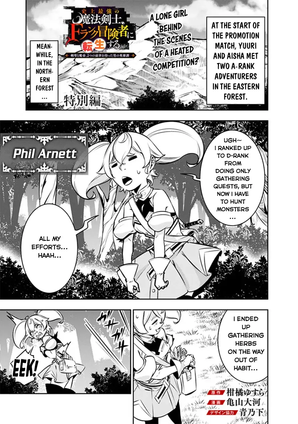 The Strongest Magical Swordsman Ever Reborn as an F-Rank Adventurer Chapter 115.5 page 3 - 