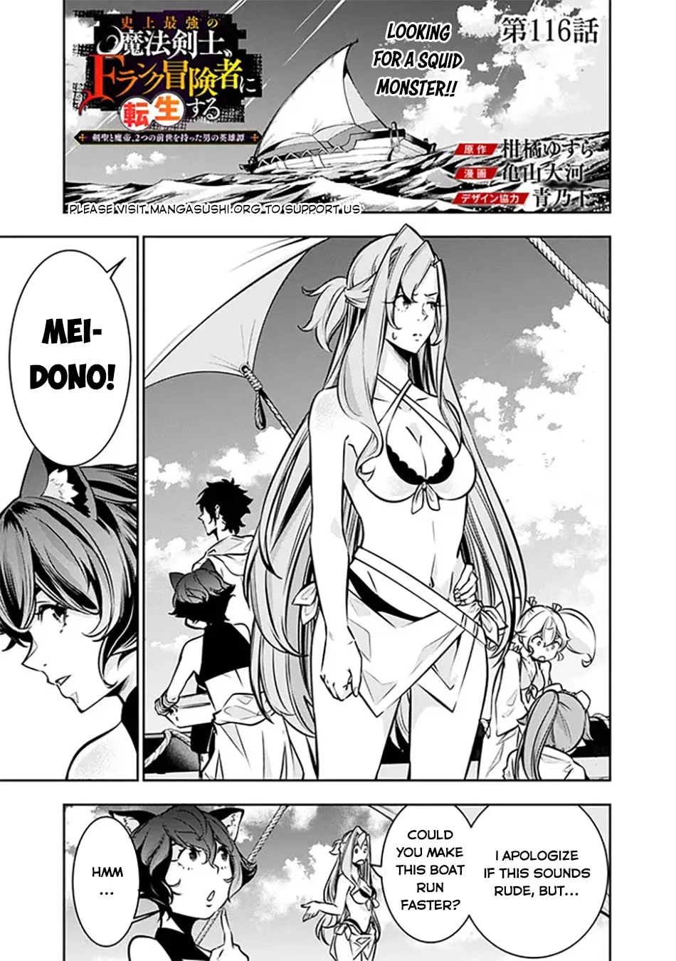 The Strongest Magical Swordsman Ever Reborn as an F-Rank Adventurer Chapter 116 page 3 - 