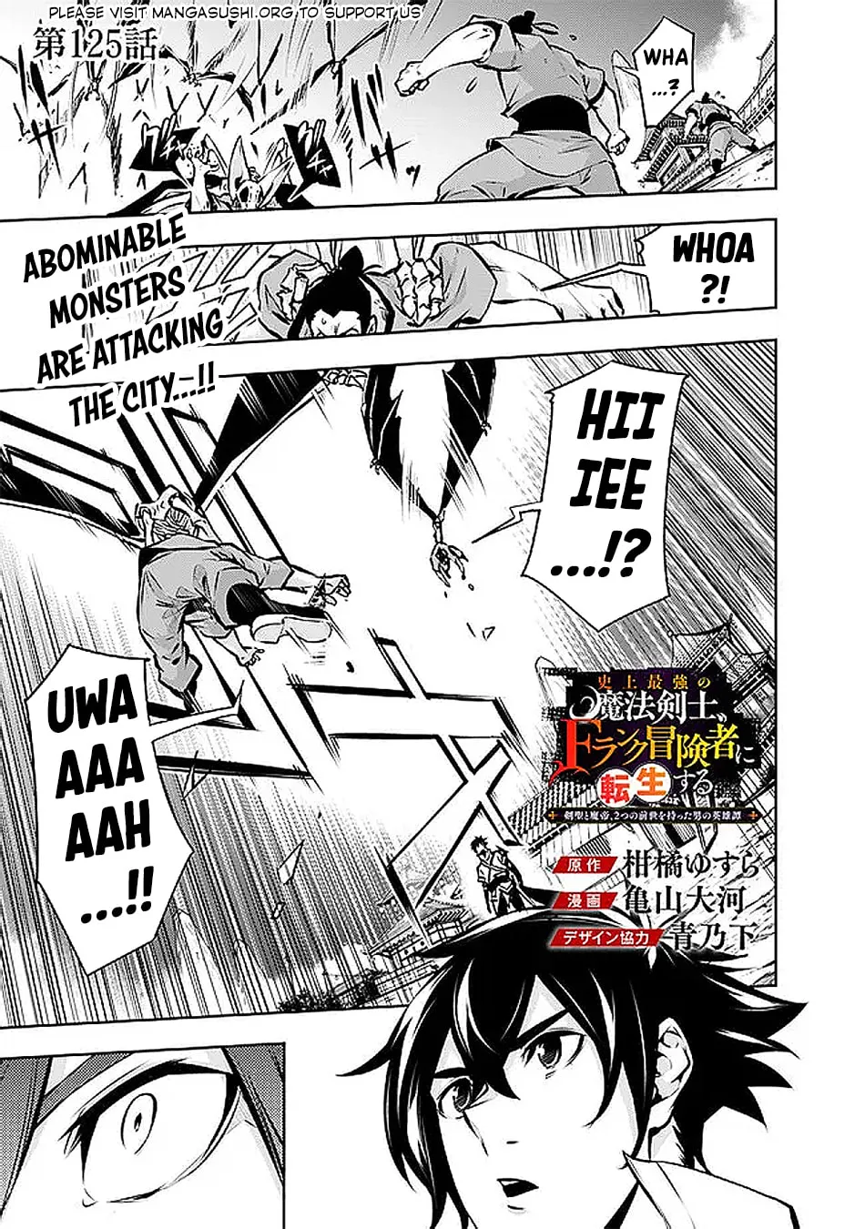 The Strongest Magical Swordsman Ever Reborn as an F-Rank Adventurer Chapter 125 page 3 - 