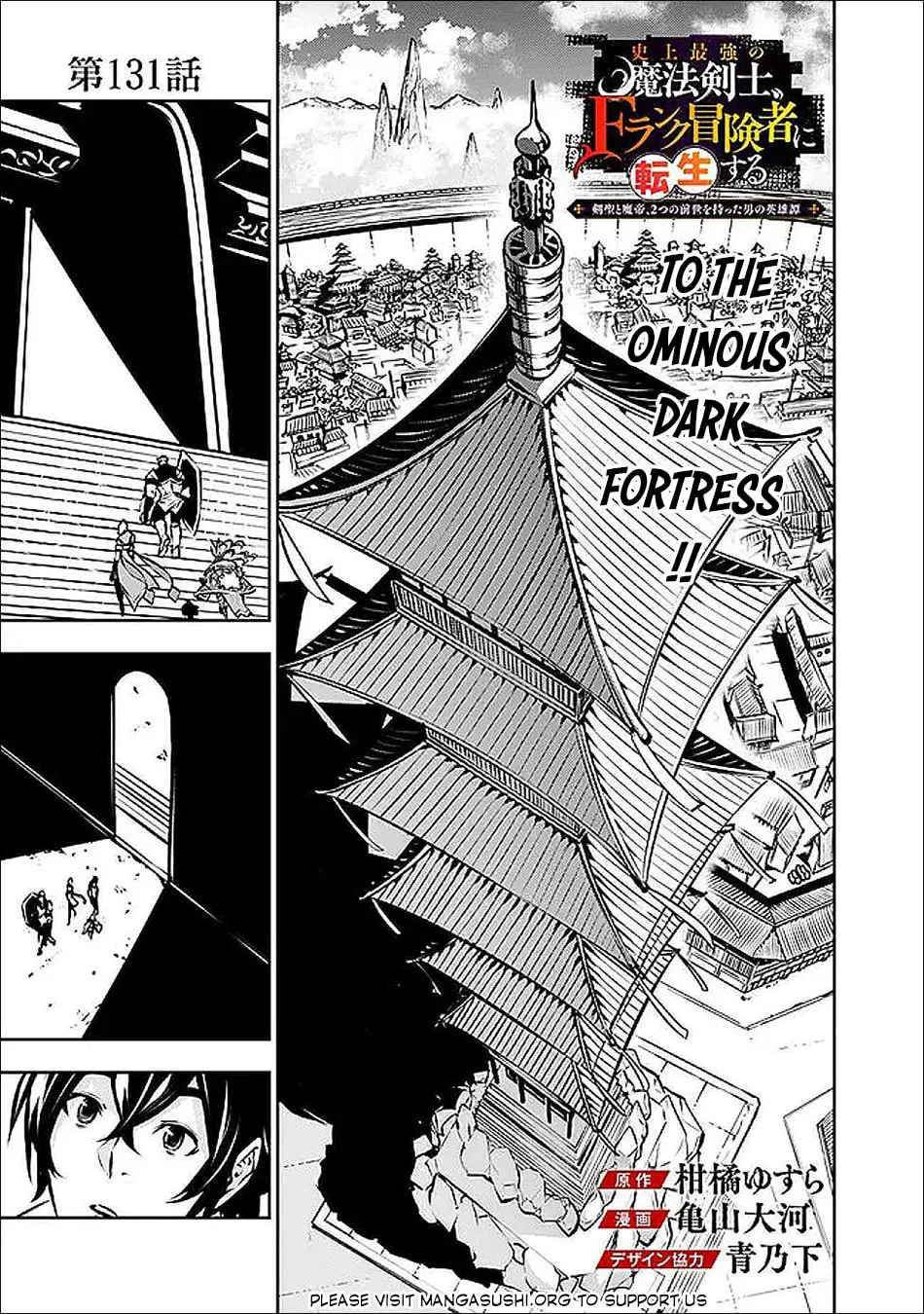 The Strongest Magical Swordsman Ever Reborn as an F-Rank Adventurer Chapter 131 page 3 - 