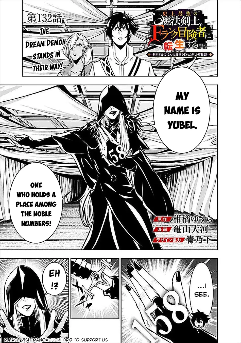 The Strongest Magical Swordsman Ever Reborn as an F-Rank Adventurer Chapter 132 page 3 - 