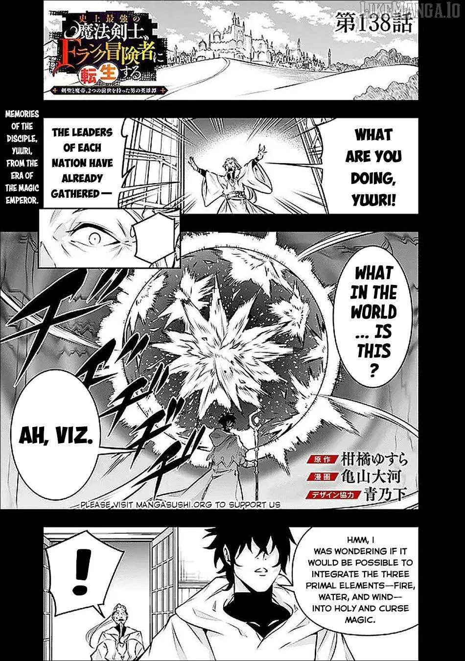 The Strongest Magical Swordsman Ever Reborn as an F-Rank Adventurer Chapter 138 page 3 - 