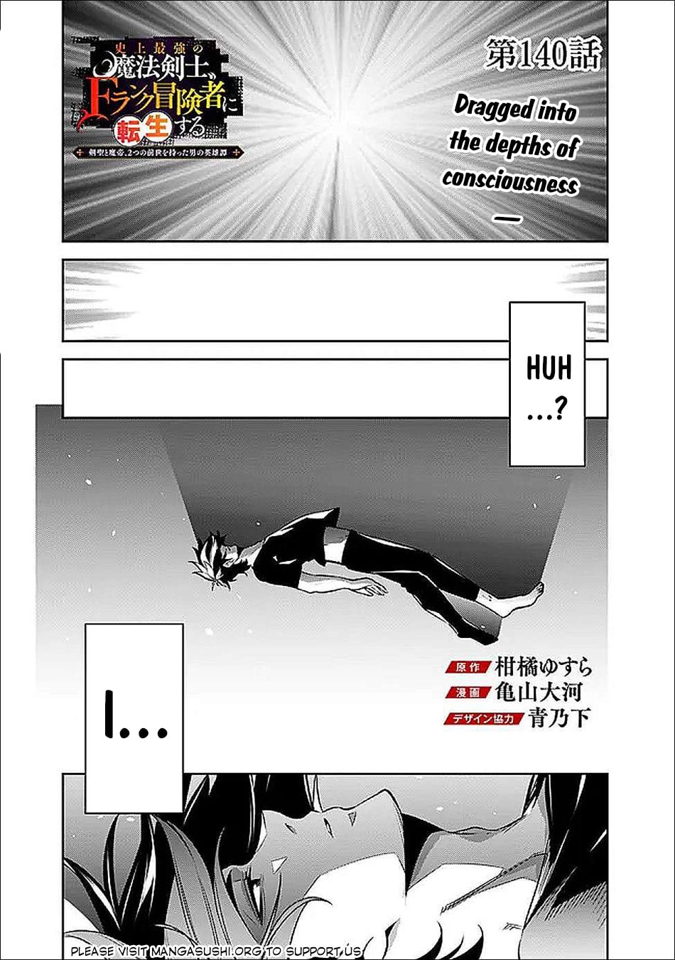 The Strongest Magical Swordsman Ever Reborn as an F-Rank Adventurer Chapter 140 page 2 - 
