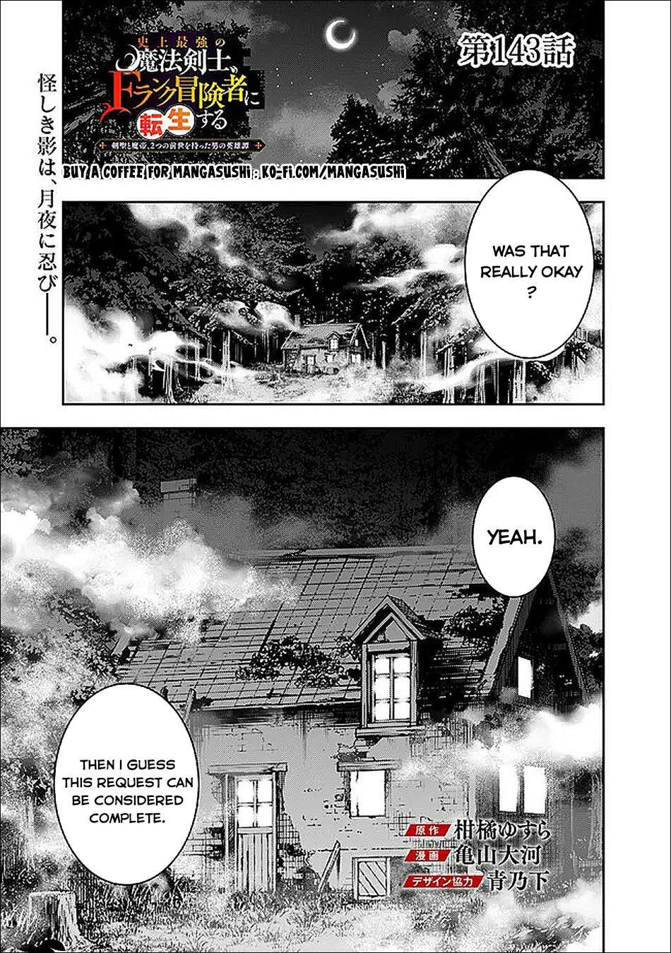 The Strongest Magical Swordsman Ever Reborn as an F-Rank Adventurer Chapter 143 page 2 - 