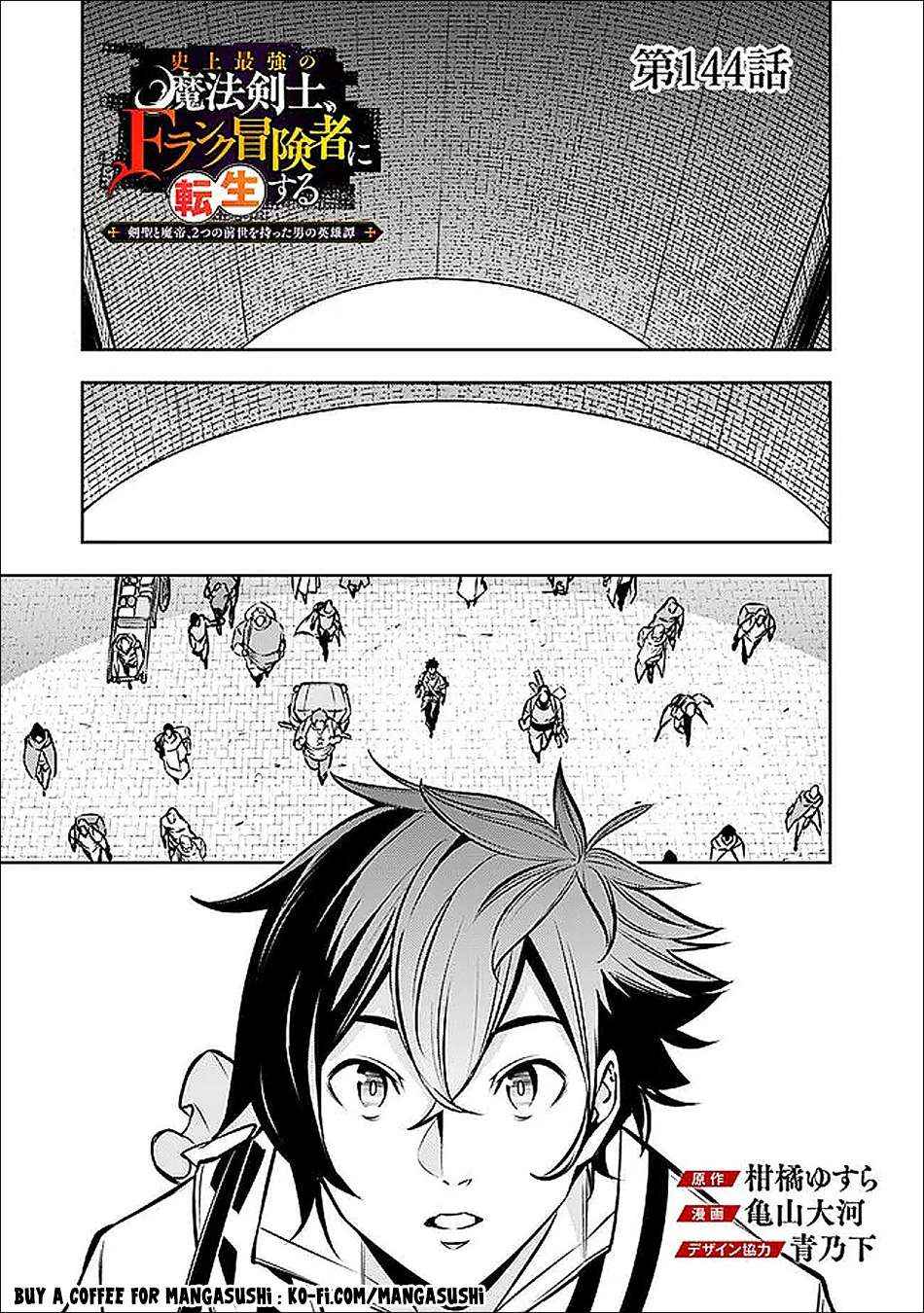 The Strongest Magical Swordsman Ever Reborn as an F-Rank Adventurer Chapter 144 page 2 - 