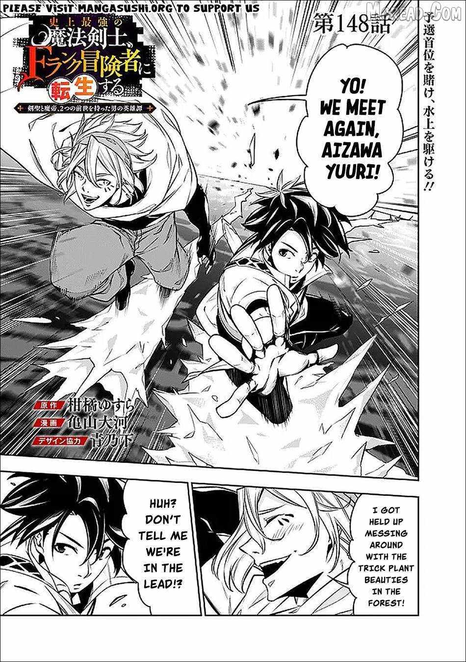 The Strongest Magical Swordsman Ever Reborn as an F-Rank Adventurer Chapter 148 page 2 - 