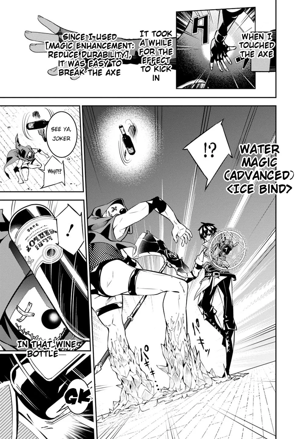 The Strongest Magical Swordsman Ever Reborn as an F-Rank Adventurer Chapter 15 page 17 - 