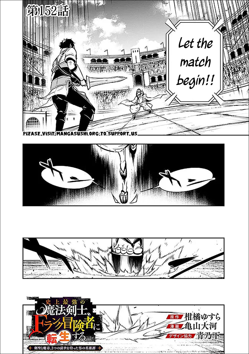 The Strongest Magical Swordsman Ever Reborn as an F-Rank Adventurer Chapter 152 page 2 - 