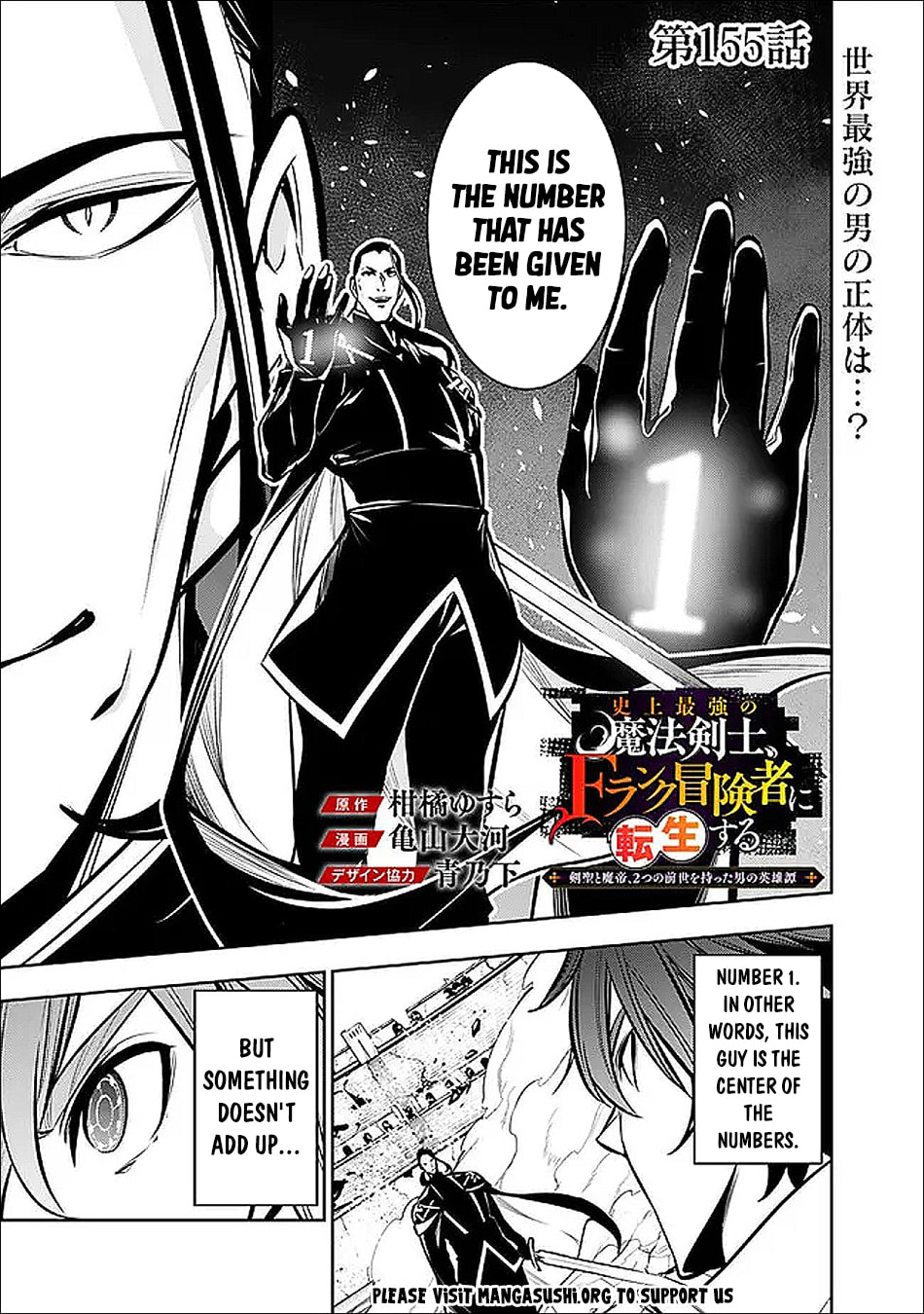 The Strongest Magical Swordsman Ever Reborn as an F-Rank Adventurer Chapter 155 page 2 - 