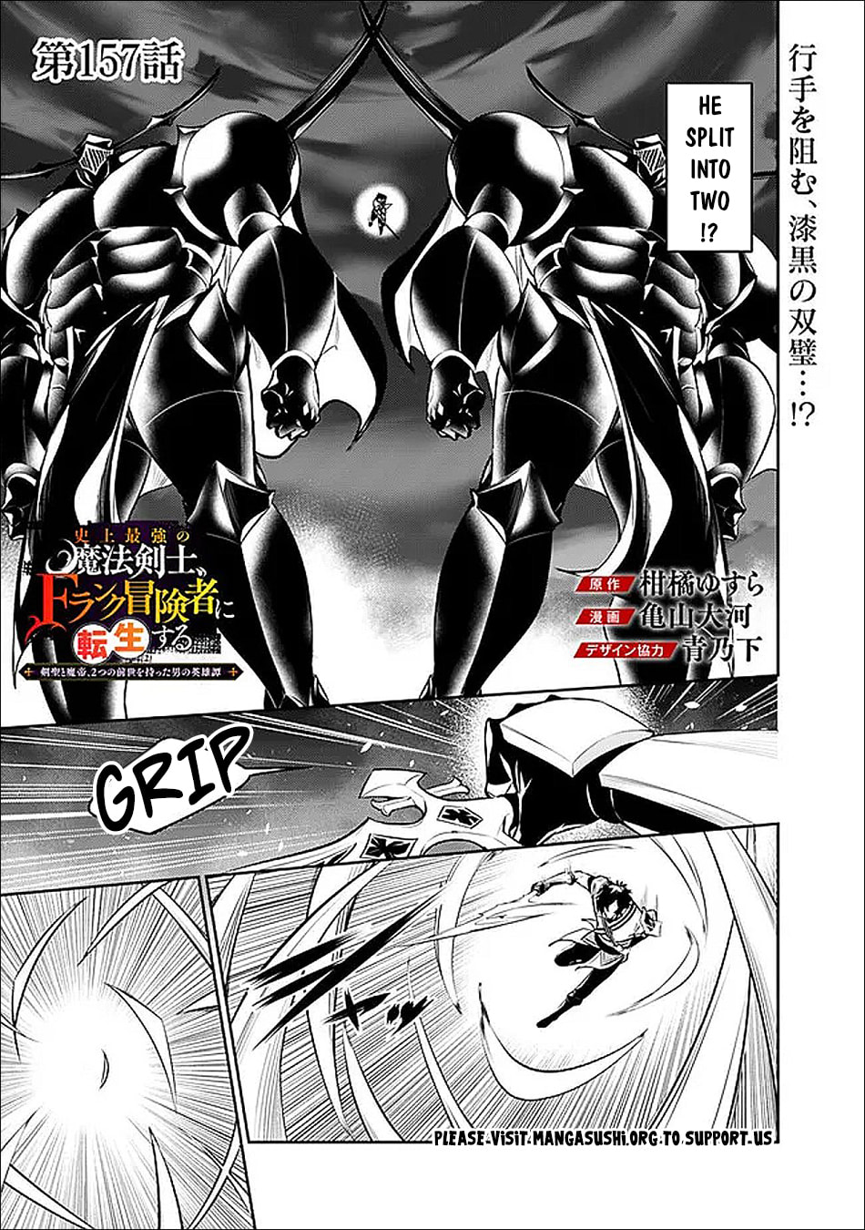 The Strongest Magical Swordsman Ever Reborn as an F-Rank Adventurer Chapter 157 page 2 - 