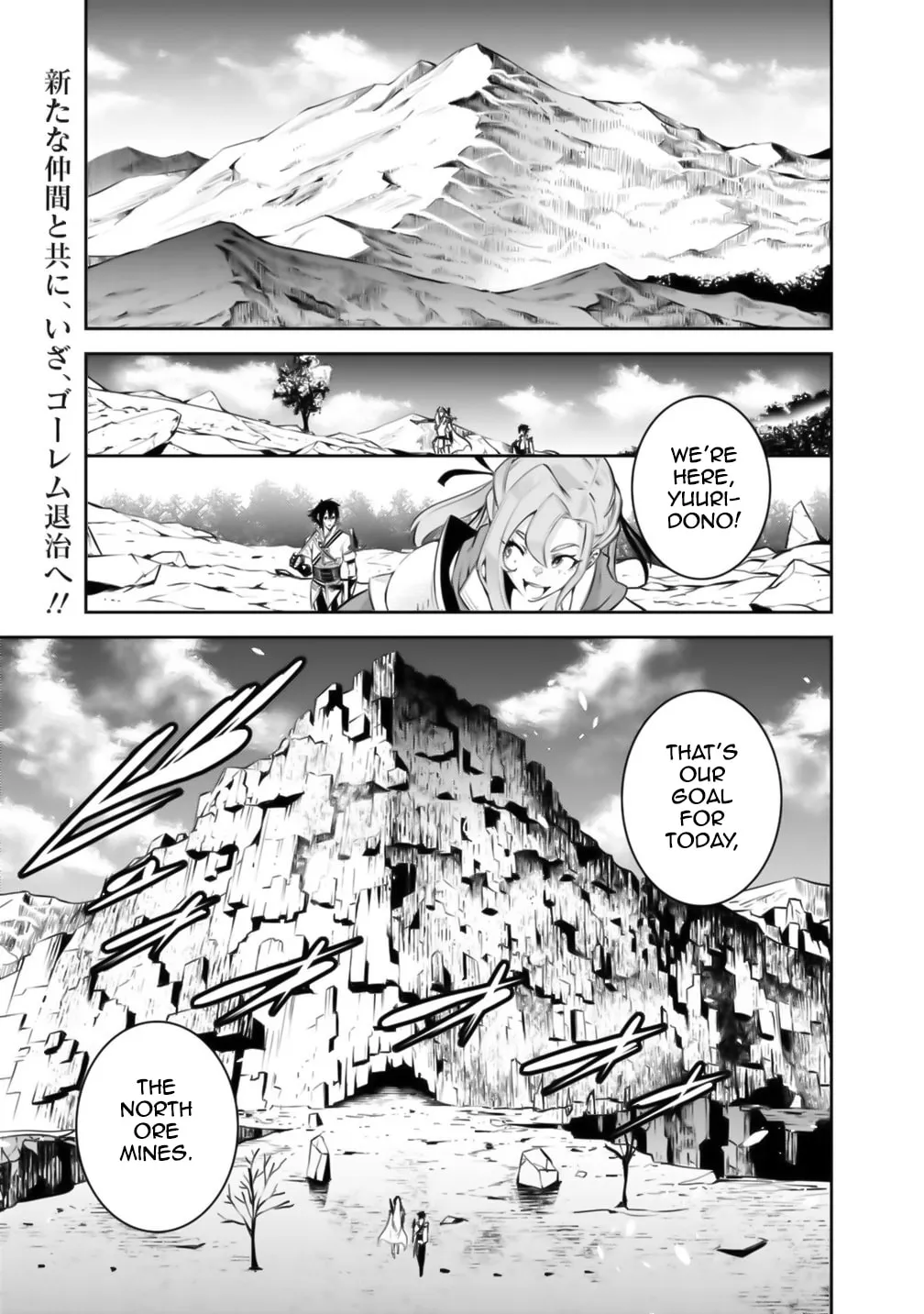 The Strongest Magical Swordsman Ever Reborn as an F-Rank Adventurer Chapter 17 page 2 - 
