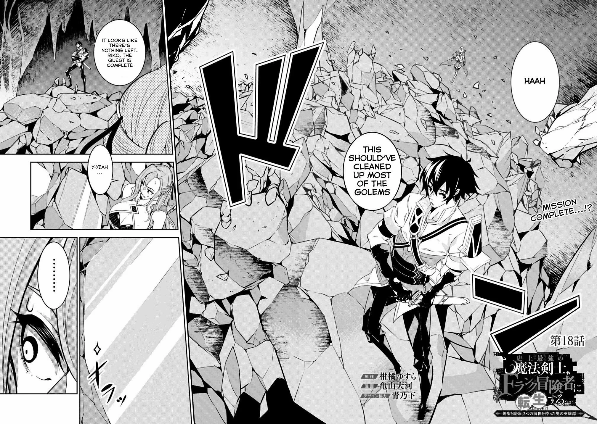 The Strongest Magical Swordsman Ever Reborn as an F-Rank Adventurer Chapter 18 page 4 - 